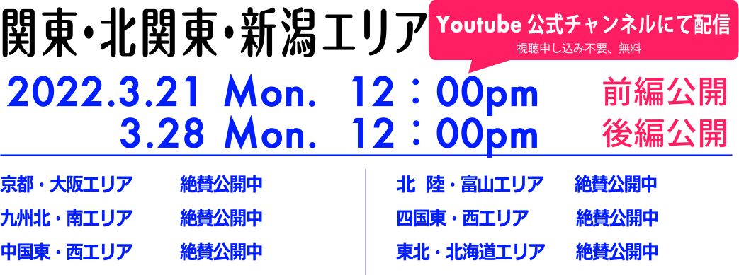 インタラクティブな参加型オンラインZoom セミナー