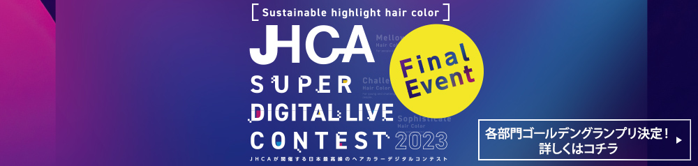 Final Event　SUPER DIGITAL LIVE CONTEST 2023